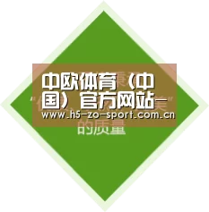 中欧体育（中国）官方网站-zotysports