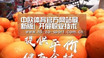 中欧体育官网登录入口