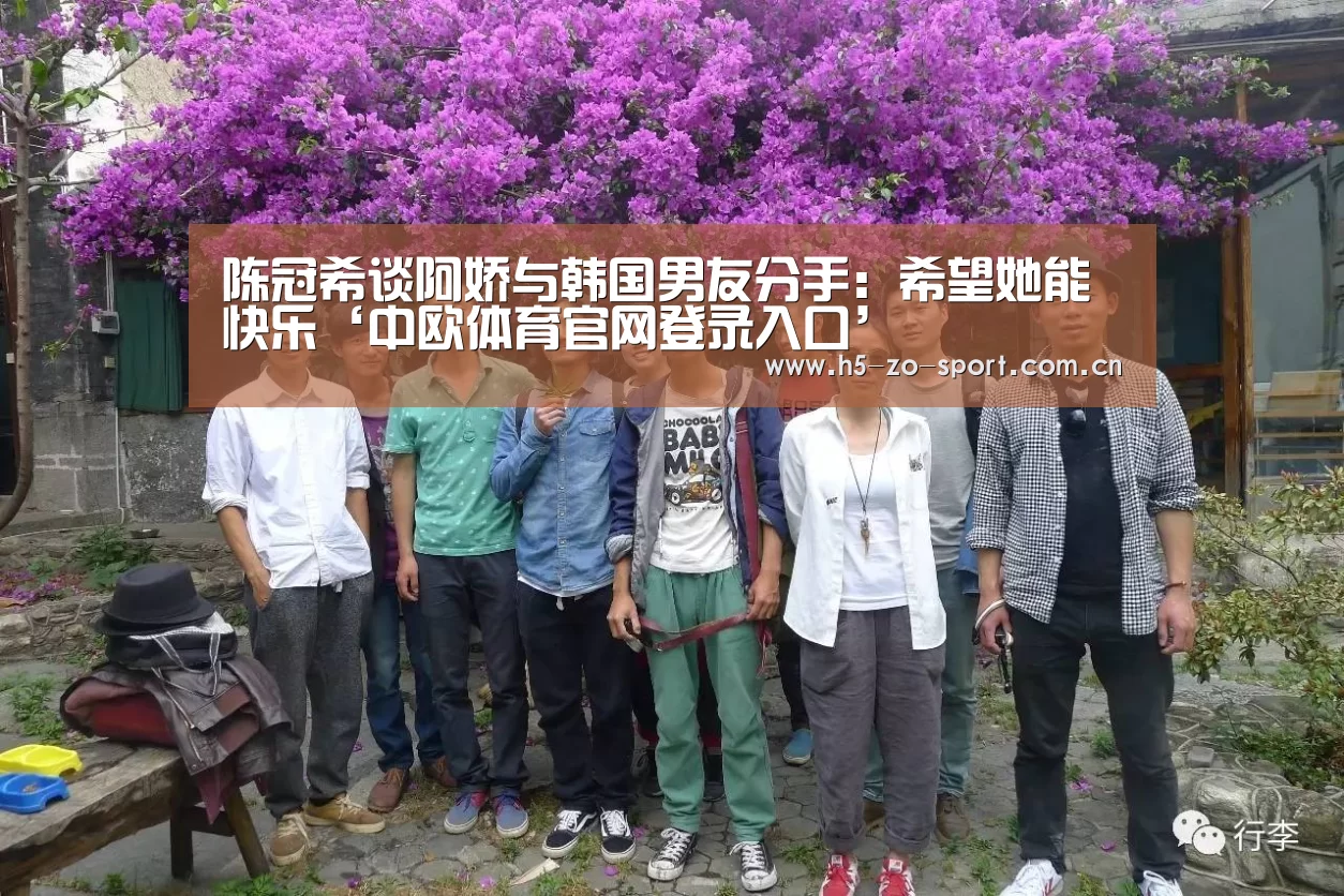 中欧体育app官方下载