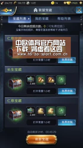 中欧体育官网登录入口