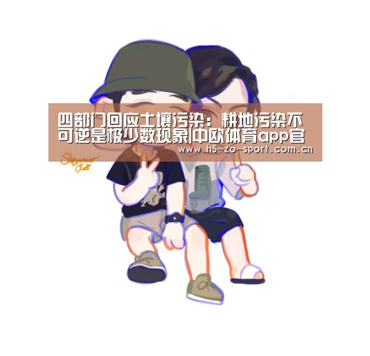 中欧体育app官方下载