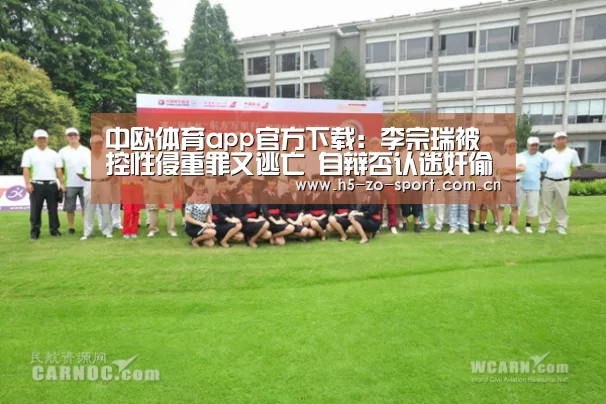 中欧体育app官方下载
