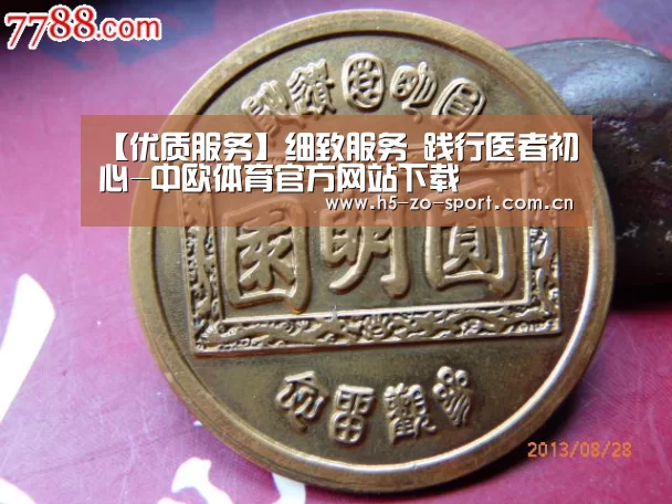 中欧体育app官方下载