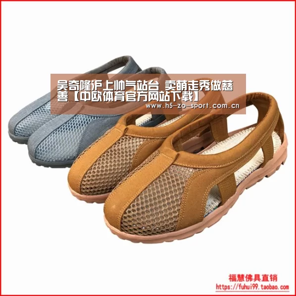 吴奇隆沪上帅气站台 卖萌走秀做慈善【中欧体育官方网站下载】(图1) 中欧体育官方网站最新版