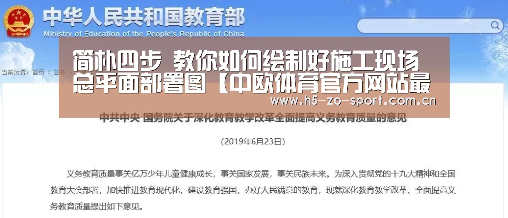 中欧体育官方网站最新版