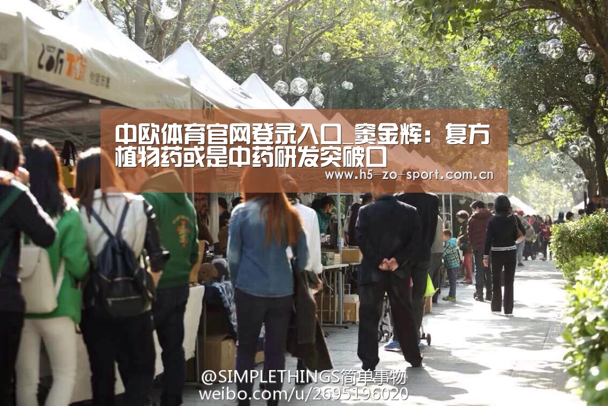 中欧体育app官方下载