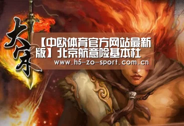 中欧体育官方网站下载