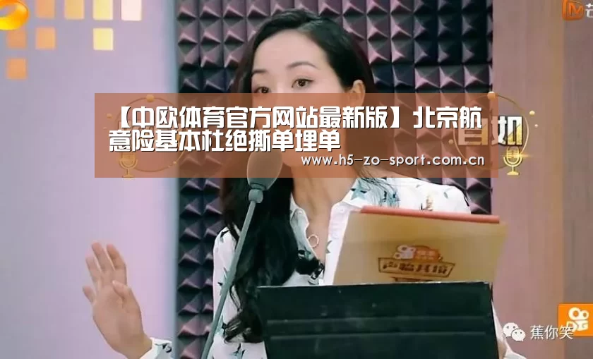 中欧体育官网登录入口