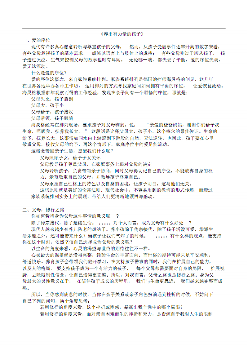 【中欧体育官方网站下载】加油机是空军力量延伸，中国需多少运2