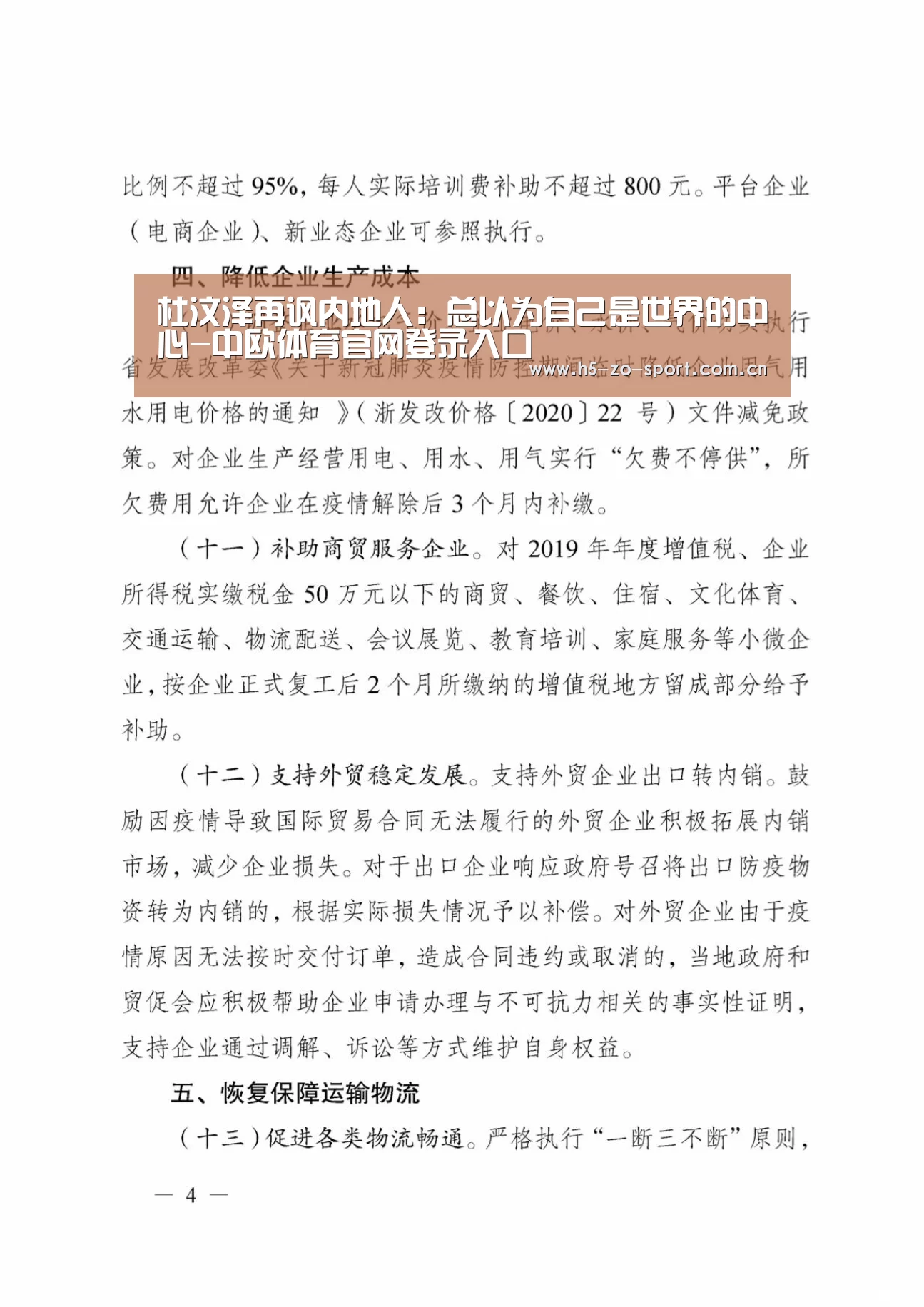 中欧体育app官方下载