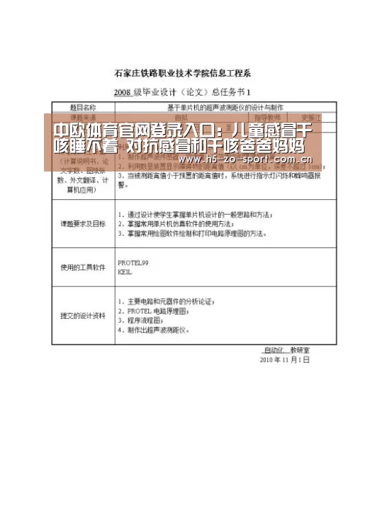 中欧体育官方网站最新版