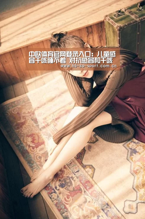 中欧体育官网登录入口