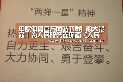 中欧体育app官方下载